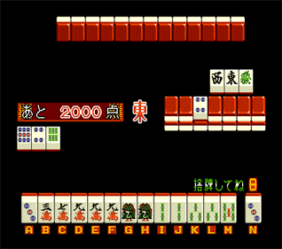 Mahjong Mania: Kairakukan e Youkoso - Screenshot - Gameplay Image