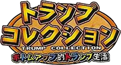 Trump Collection: Bottom Up Teki Trump Seikatsu - Clear Logo Image