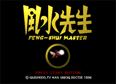 Fuusui Sensei: Feng-Shui Master - Screenshot - Game Title Image