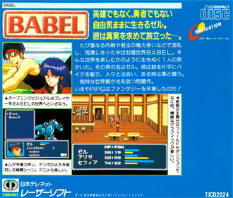 Babel - Box - Back Image