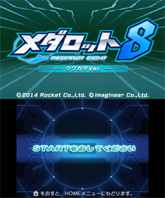 Medarot 8: Kuwagata Ver. - Screenshot - Game Title Image