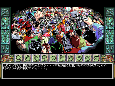 DE・JA II - Screenshot - Gameplay Image