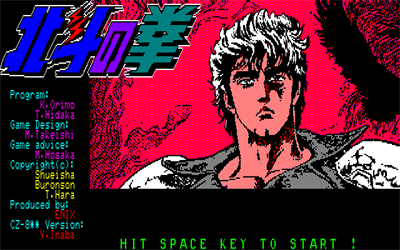 Hokuto no Ken - Screenshot - Game Title Image
