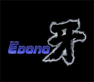 Edo no Kiba - Screenshot - Game Title Image