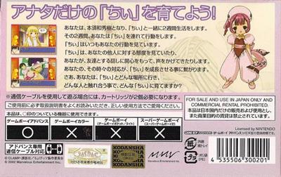 Chobits: Atashi Dake no Hito - Box - Back Image