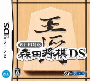 Wi-Fi Taiou: Morita Shougi DS - Box - Front Image