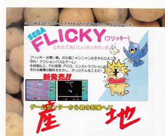 Flicky - Advertisement Flyer - Front Image
