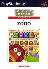Zoo Puzzle - Box - Front Image