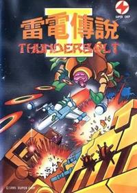 Lei Dian II: Thunderbolt Fighting Plane - Box - Front Image