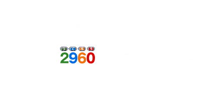 Simple 2960 Tomodachi Series Vol. 2: The Block Kuzushi - Clear Logo Image