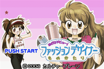 Twin Series 1: Mezase Debut!: Fashion Designer Monogatari / Kawaii Pet Game Gallery 2 - Screenshot - Game Title Image