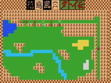 Kachoufuugetsu Gaiden - Screenshot - Gameplay Image