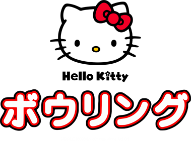 Simple 1500 Series: Hello Kitty Vol.01: Hello Kitty Bowling - Clear Logo Image
