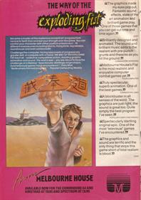 The Way of the Exploding Fist - Advertisement Flyer - Front Image
