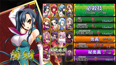Koihime Enbu - Screenshot - Game Select Image