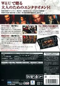 Ryū ga Gotoku 1&2 HD for Wii U - Box - Back Image