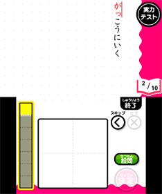 Tanoshiku: Omoshiroku: Kanken Shougakusei - Screenshot - Game Title Image
