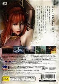 Shadow Hearts: Covenant - Box - Back Image