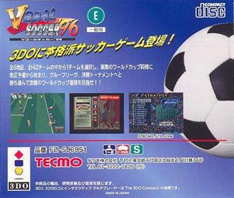 V-Goal Soccer '96 - Box - Back Image