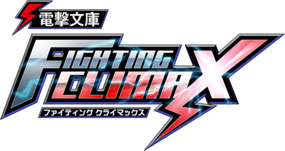 Dengeki Bunko: Fighting Climax - Clear Logo Image