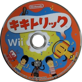 Kiki Trick - Disc Image