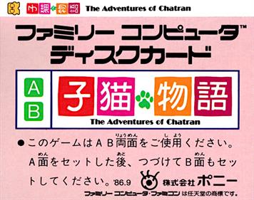 Koneko Monogatari: The Adventures of Chatran - Box - Back Image