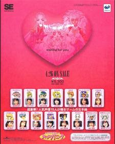 Bishoujo Variety Game: Rapyulus Panic - Advertisement Flyer - Front Image