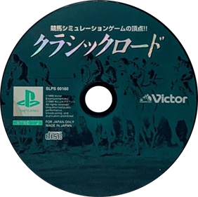 Classic Road - Disc Image