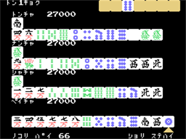 Jankyou - Screenshot - Gameplay Image