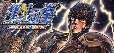 Fist of the North Star - Banner Image