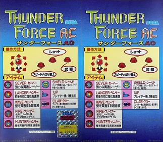 Thunder Force AC - Arcade - Marquee Image