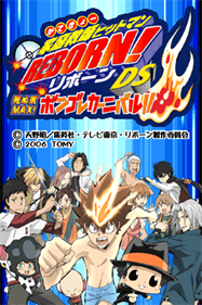 Katekyoo Hitman Reborn! DS: Shinuki Max! Vongola Carnival!! - Screenshot - Game Title Image