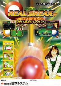 Billiard Academy Real Break - Advertisement Flyer - Front Image