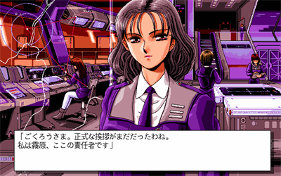 Youjuu Senki: A.D. 2048 - Screenshot - Gameplay Image