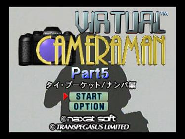 Virtual Cameraman Part 5: Andoh Yuri - Screenshot - Game Title Image