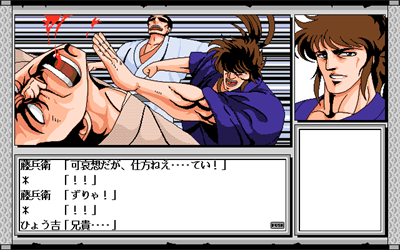 Chikudenya Toubee: Hiroku Chigyaku no Yakata - Screenshot - Gameplay Image