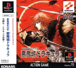 Castlevania Chronicles - Box - Front Image