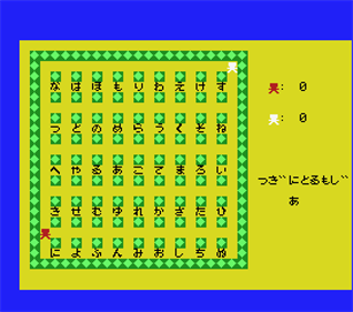 MSX Fandom Library #2 - Screenshot - Gameplay Image