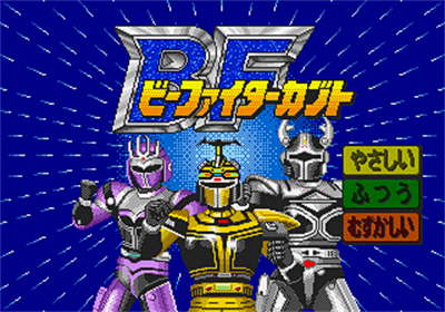 B-Fighter Kabuto - Screenshot - Game Title Image