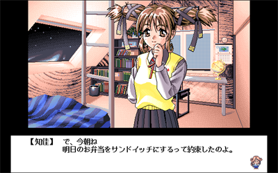 Sayonara no Mukougawa - Screenshot - Gameplay Image