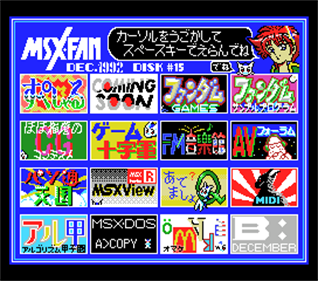 MSX FAN Disk #15 - Screenshot - Game Select Image