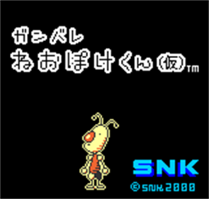 Ganbare Neo Poke-Kun - Screenshot - Game Title Image