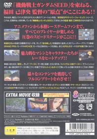 Shinseiki GPX Cyber Formula: Road to the Infinity - Box - Back Image