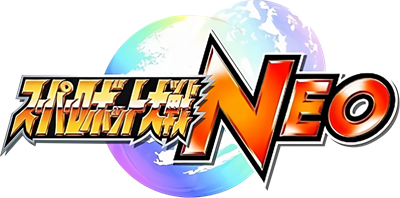Super Robot Taisen NEO - Clear Logo Image