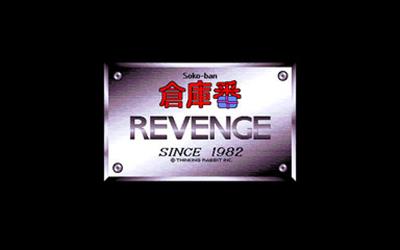 Soko-ban Revenge: User Gyakushuu-hen - Screenshot - Game Title Image