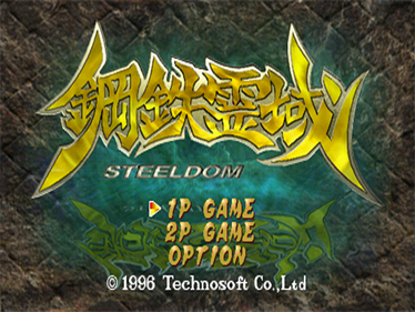 Koutetsu Reiiki: Steeldom - Screenshot - Game Title Image