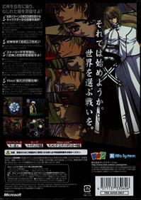 Shikigami no Shiro II - Box - Back Image