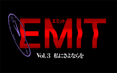 EMIT Vol. 3: Watashi ni Sayonara o - Screenshot - Game Title Image