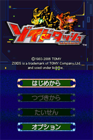 Zoids Dash - Screenshot - Game Title Image