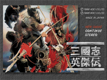 Sangokushi Eiketsuden - Screenshot - Game Title Image